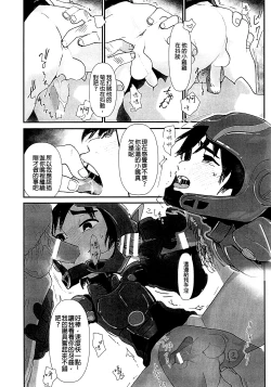 Page 12 of Hero is Justice