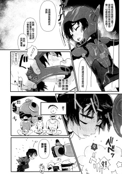 Page 14 of Hero is Justice