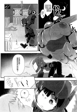 Page 3 of Hero is Justice