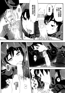 Page 6 of Hero is Justice