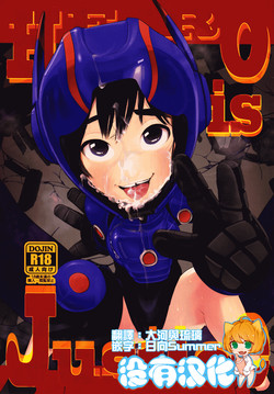 Download Hero is Justice