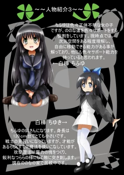 Page 10 of Fushigi SekaiNonona 19