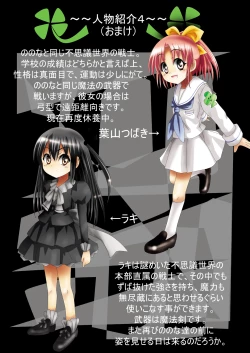 Page 11 of Fushigi SekaiNonona 19