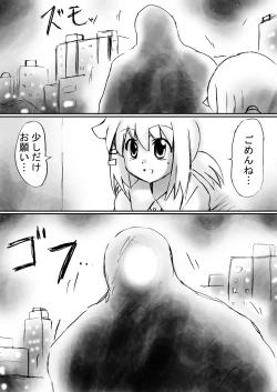 Page 12 of Fushigi SekaiNonona 19