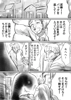 Page 13 of Fushigi SekaiNonona 19