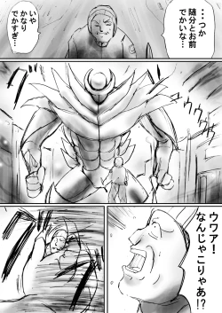 Page 15 of Fushigi SekaiNonona 19