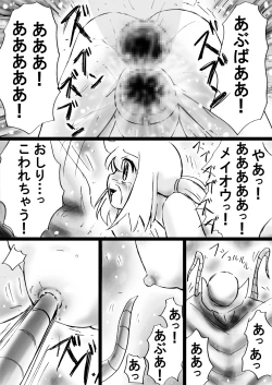 Page 167 of Fushigi SekaiNonona 19