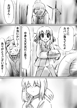 Page 17 of Fushigi SekaiNonona 19