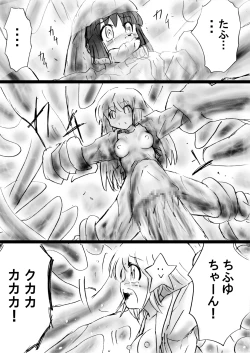 Page 25 of Fushigi SekaiNonona 19