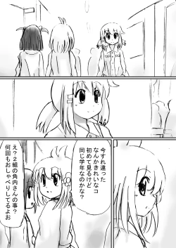 Page 32 of Fushigi SekaiNonona 19