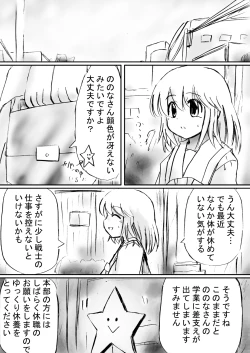 Page 34 of Fushigi SekaiNonona 19