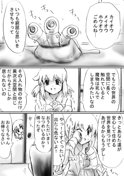 Page 37 of Fushigi SekaiNonona 19