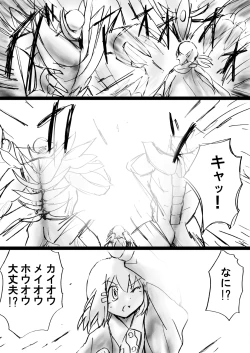 Page 43 of Fushigi SekaiNonona 19