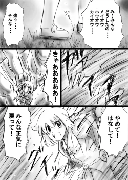 Page 46 of Fushigi SekaiNonona 19