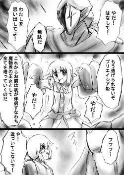 Page 47 of Fushigi SekaiNonona 19