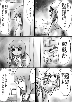 Page 55 of Fushigi SekaiNonona 19