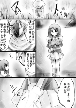Page 56 of Fushigi SekaiNonona 19