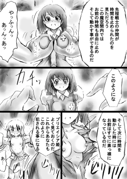 Page 59 of Fushigi SekaiNonona 19