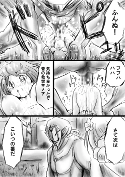 Page 66 of Fushigi SekaiNonona 19