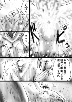 Page 72 of Fushigi SekaiNonona 19