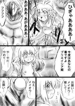 Page 73 of Fushigi SekaiNonona 19