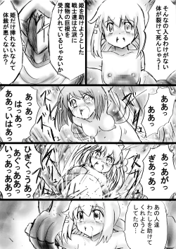 Page 78 of Fushigi SekaiNonona 19