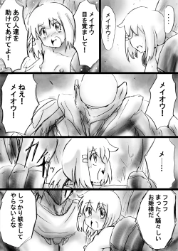 Page 79 of Fushigi SekaiNonona 19