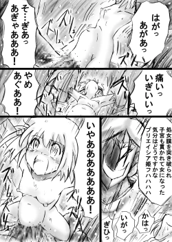 Page 82 of Fushigi SekaiNonona 19