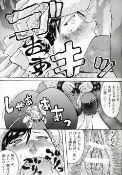 Page 20 of Rei Chunri