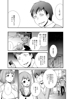 Page 11 of Doukyuusei Nama de Nando mo? Yuurei ni Nattara Gakuen Harem 4