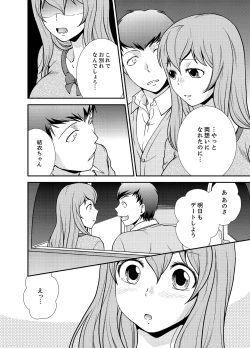 Page 18 of Doukyuusei Nama de Nando mo? Yuurei ni Nattara Gakuen Harem 5