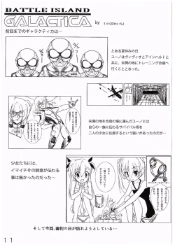 Page 10 of Super Vivio Time! 12