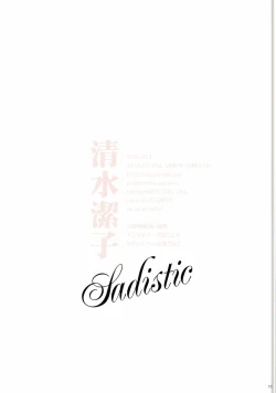 Page 16 of Shimizu Kiyoko Sadistic