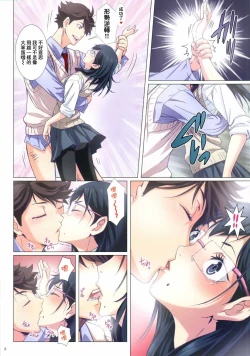 Page 9 of Shimizu Kiyoko Sadistic