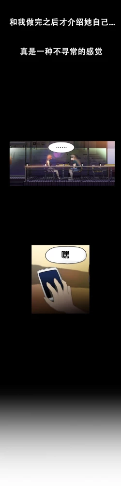 Page 23 of Sweet Guy Ch.7-9