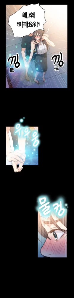 Page 32 of Sweet Guy Ch.7-9