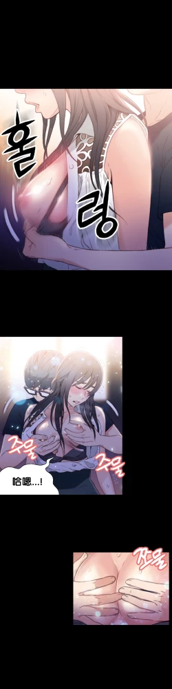 Page 34 of Sweet Guy Ch.7-9