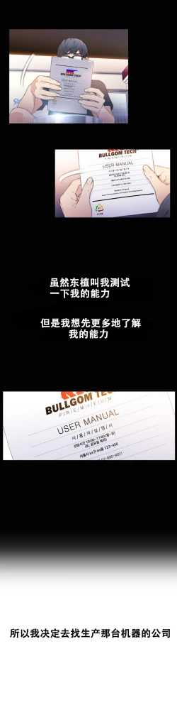 Page 45 of Sweet Guy Ch.7-9