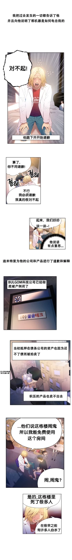 Page 59 of Sweet Guy Ch.7-9