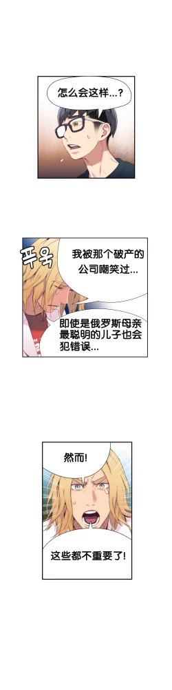 Page 68 of Sweet Guy Ch.7-9