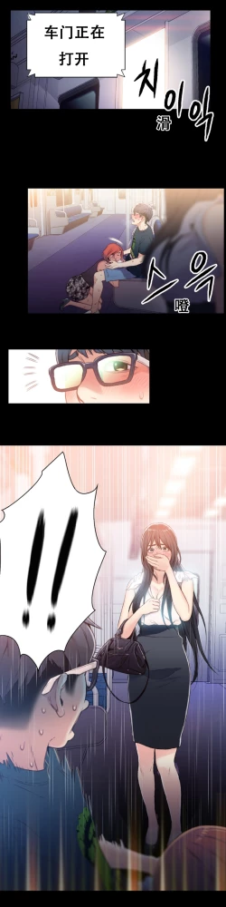 Page 8 of Sweet Guy Ch.7-9