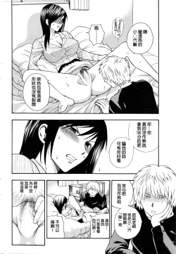 Page 4 of Boku no Sensei