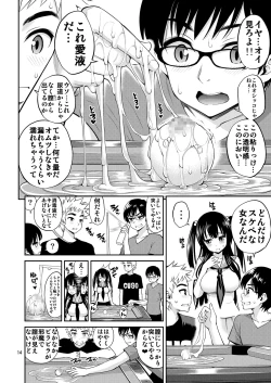 Page 14 of Tadashii Majutsu no Asobikata