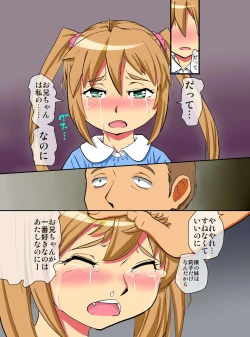 Page 16 of Imouto Saimin ~ Saiminjutsu de Kyousei Nenrei Taikou Sasete Sunao de Juujun na Imouto-tachi o Hamemakuru!