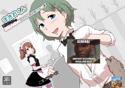 Page 1 of Makiosan to Ochinchin nanka ni Zettai Makenai Hon