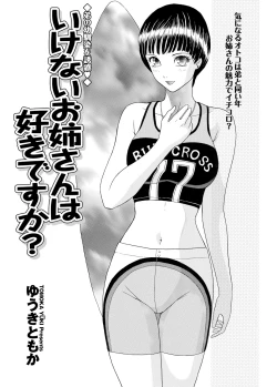 Page 142 of WEB Bazooka Vol.3