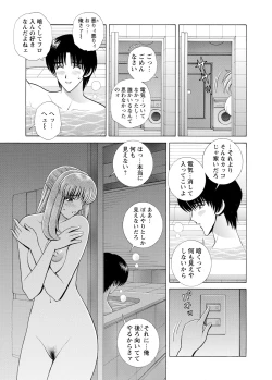 Page 82 of WEB Bazooka Vol.3