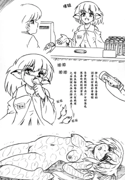 Page 15 of Gyuuniku Shoujo to Joshidaisei Lotion