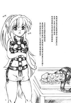 Page 4 of Gyuuniku Shoujo to Joshidaisei Lotion