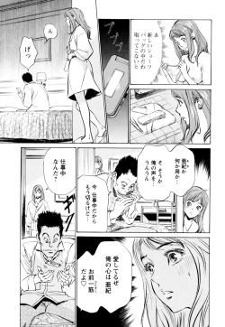 Page 149 of Hotel de Dakishimete Chouzetsu Kaikan Celeb Hen